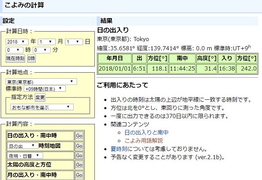 夜明けとは何時ごろ 困ったら読め