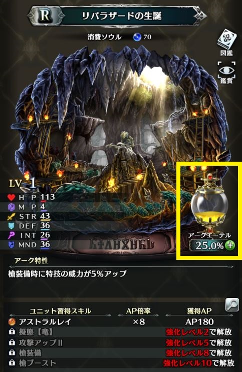 アークエーテルの場所はアーク詳細画面にある