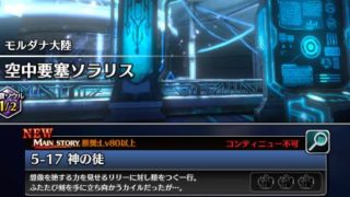 ラスクラ アークエーテル100 報酬でおすすめは 困ったら読め