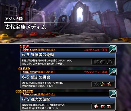ラスクラ 望まぬ再会攻略 アダン 古代宝庫メディム 困ったら読め