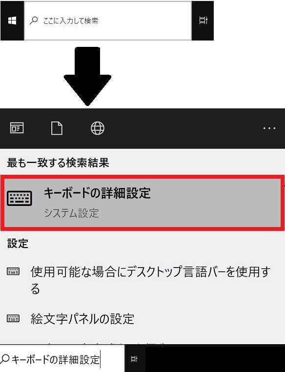 Windows10で最初から日本語入力 全角 にする方法 困ったら読め