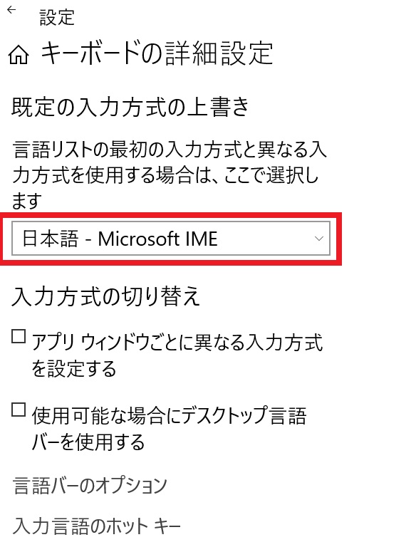Windows10で最初から日本語入力 全角 にする方法 困ったら読め
