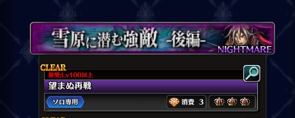 ラスクラ 望まぬ再戦 ナイトメア 攻略 天使と鬼王 困ったら読め