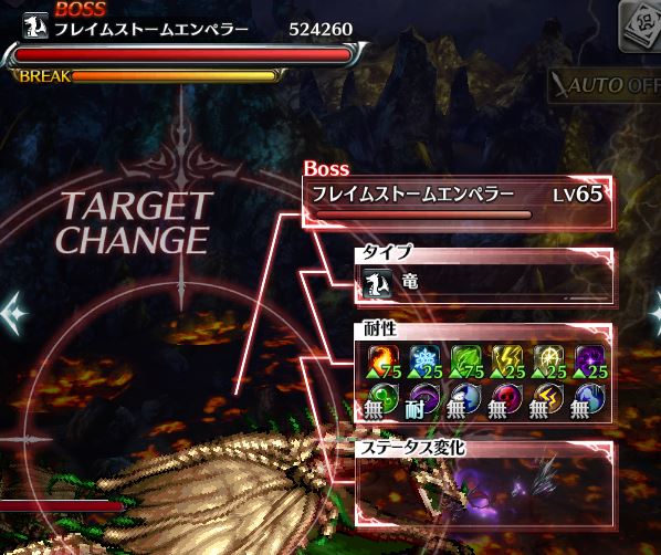 今さら聞けない 属性耐性ってなに 下町豆腐屋の炎の金策ブログ