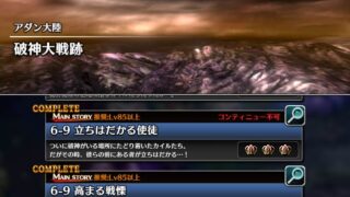 ラスクラ アークエーテル100 報酬でおすすめは 困ったら読め