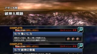 ラスクラ アークエーテル100 報酬でおすすめは 困ったら読め