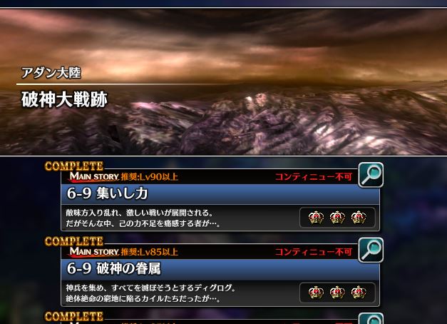 ラスクラ 集いし力攻略 破神大戦跡 困ったら読め