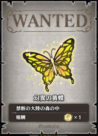 ラスクラ】蝶集めを効率的に行う方法!(霊薬研究所)  困ったら読め!