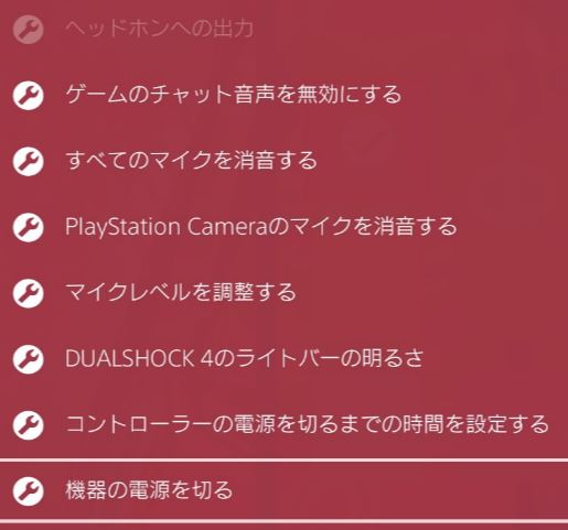 プレステ4のコントローラーを2つペアリングしました 2つの内の1つだけの電源を切ることはできますか 困ったら読め