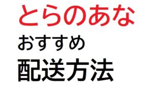 宅配の午前中 時間指定 は何時頃 困ったら読め