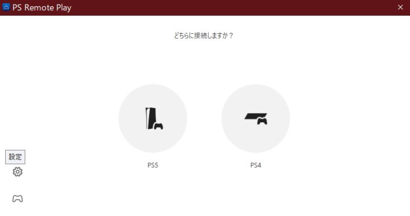 Ps5 Ps4のリモートプレイをpcでしたいのにコントローラーが動かない時の解決方法 困ったら読め