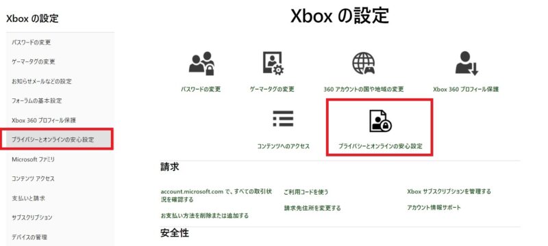 Ps4 知らない人から招待がくる原因と対策 困ったら読め