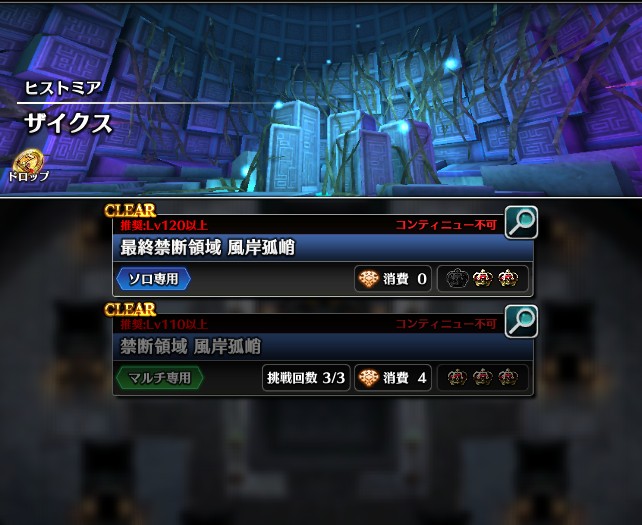 最終禁断領域 風岸孤峭.jpg